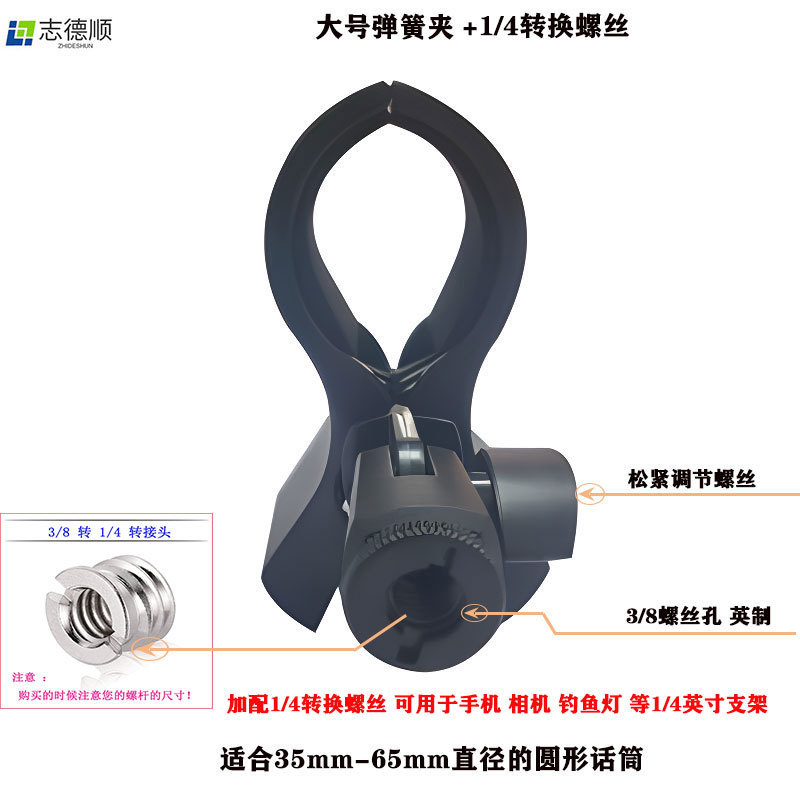 Camera Mobile Phone Live Broadcast Bracket Accessories Chuck Wired Wireless Capacitor Dynamic Coil Plus Size Microphone Microphone Clip