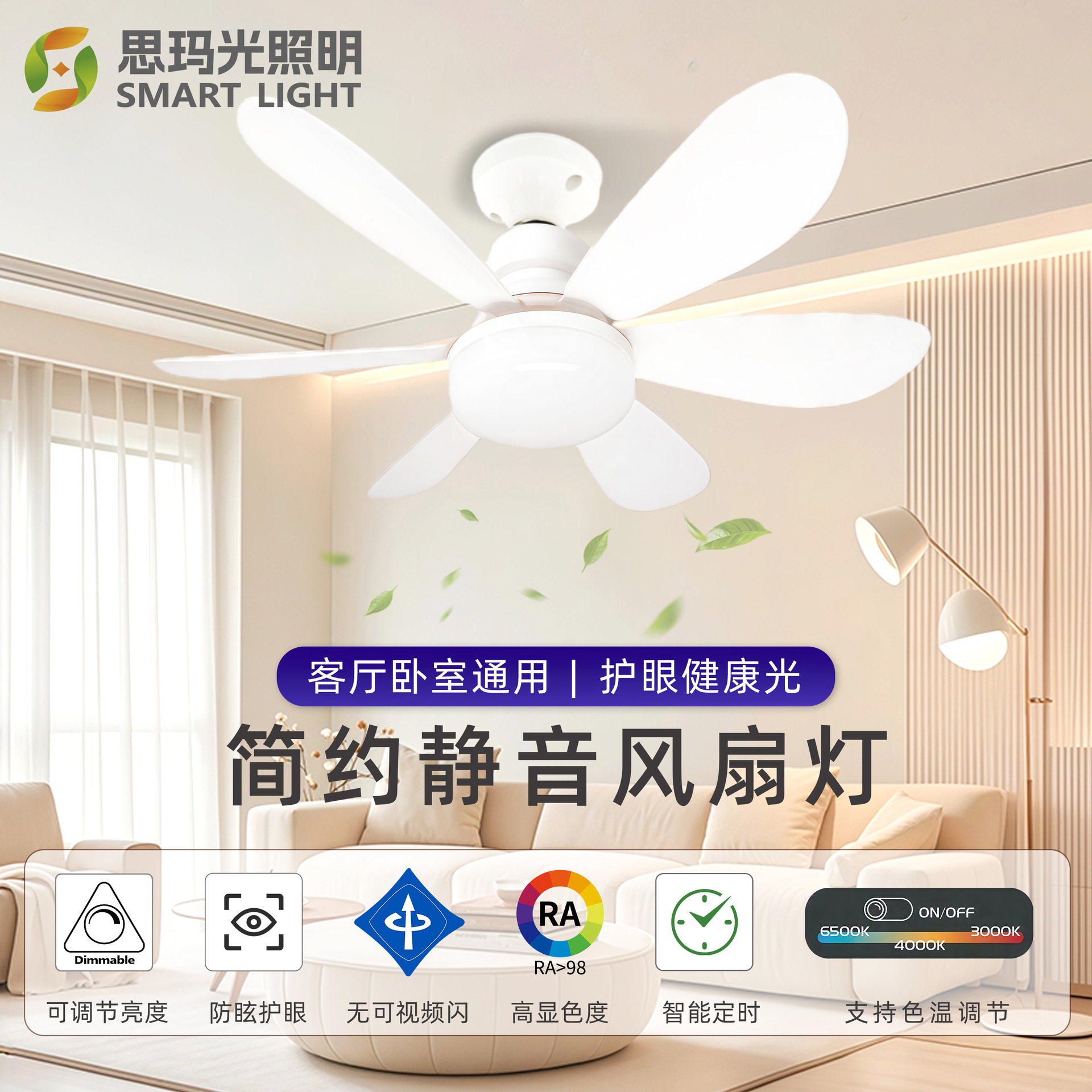 Nordic Simple Fan Lamp Full Spectrum High Wind Power Ceiling Fan Lamp Modern Home Living Room Dining Room Fan Lamp