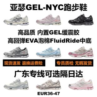 ��ɪGEL-NYC�ܲ�Ь�����ϵ�Ь���eЬ��ЬŮ�\��Ь�W������羳