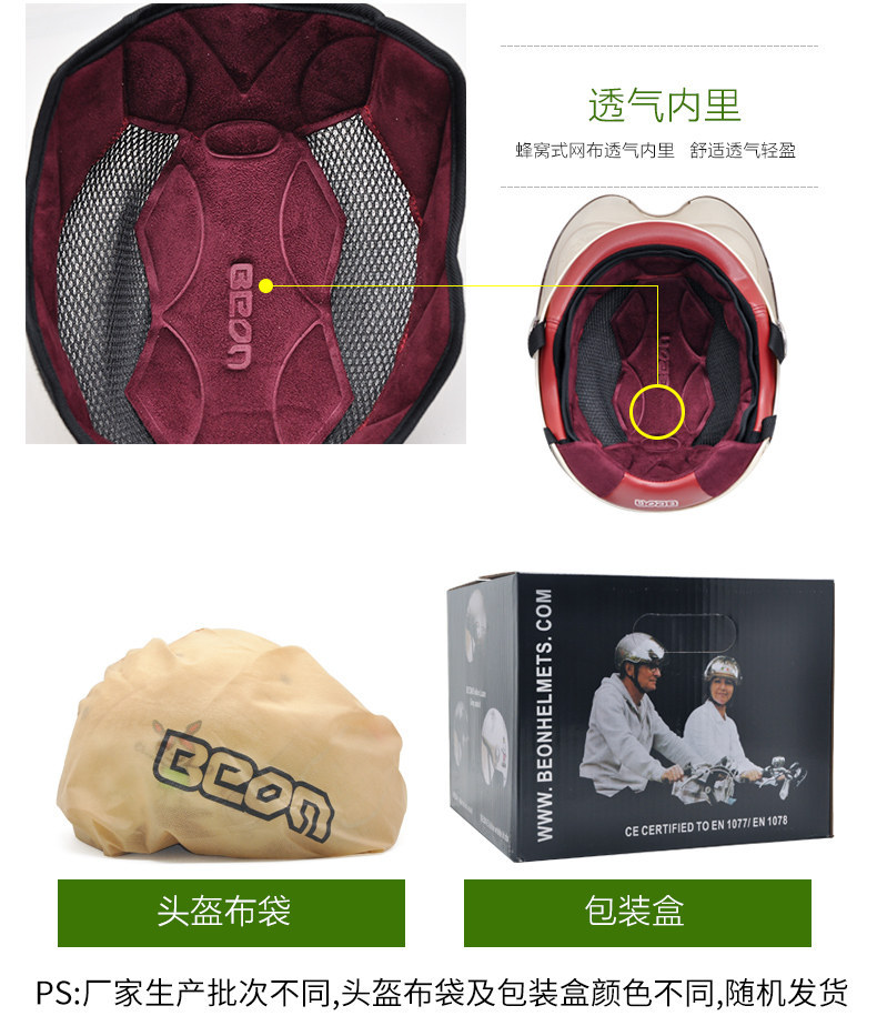 BEON motorcycle helmet men's and women's cute half helmet Four Seasons universal winter electric motorcycle safety helmet lightweight personality