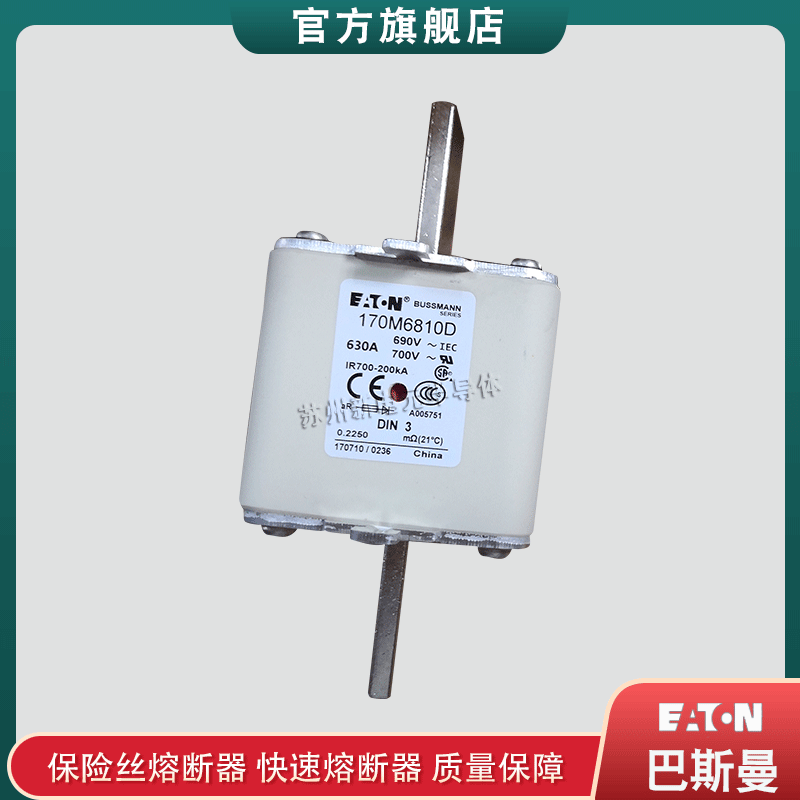 170M6810 170M6811170M6812 170M6813 170M6814美国巴斯曼熔断器