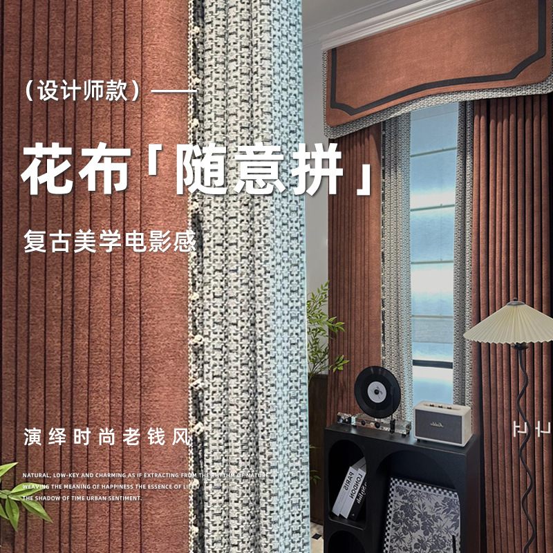 Palimei Nanyang Retro-Style Custom Curtains for the Whole House, Bedroom, Living Room, Balcony, Bay Window, High Blackout Cotton and Linen Curtains