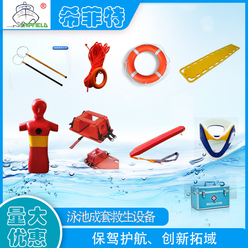 泳池救生设备套装游泳池专用救生设备泳池救生套装