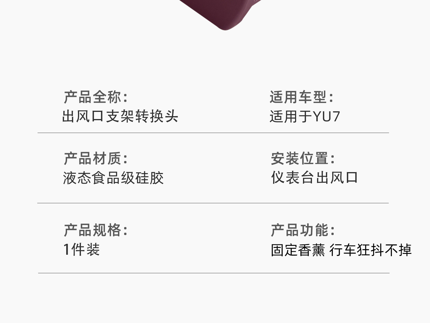 Suitable for Xiaomi Yu7/Su7 Air Vent Clip Car Mount Adapter Aromatherapy Clip Interior Modification Accessories