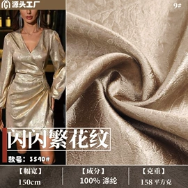 涤纶面料;涤棉混纺;粘胶面料