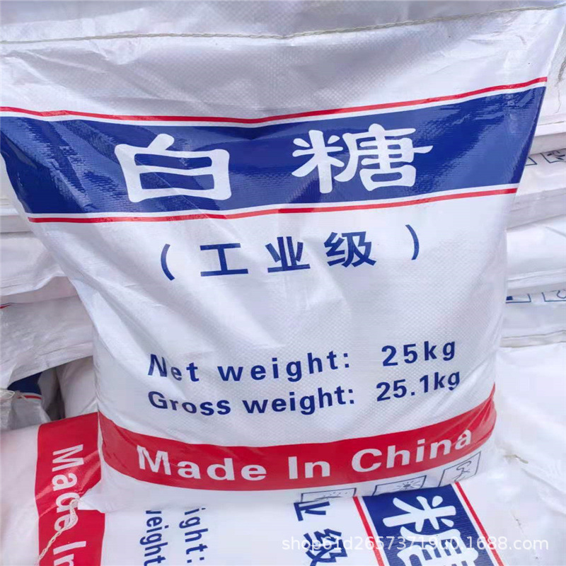 批发销售工业级混凝土99%工业白糖 水处理添加剂工业白糖
