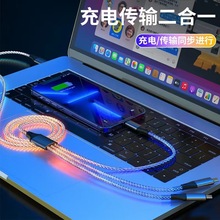 6A数据线三合一流光安卓充电线一拖三适用苹果华为荣耀车载充电线