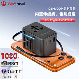 工厂定制万能转换插头45W伸缩线多功能转换插座氮化镓插座转换器