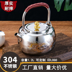 梁の電磁湯沸かし器のティーポットの家庭用304ステンレスのティーポットの囲炉裏を持ち上げてティーポットの茶屋を煮ます。