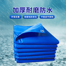 蓝色PVC刀刮布耐磨防雨防晒篷布防水苫布加厚鱼池专用防水布