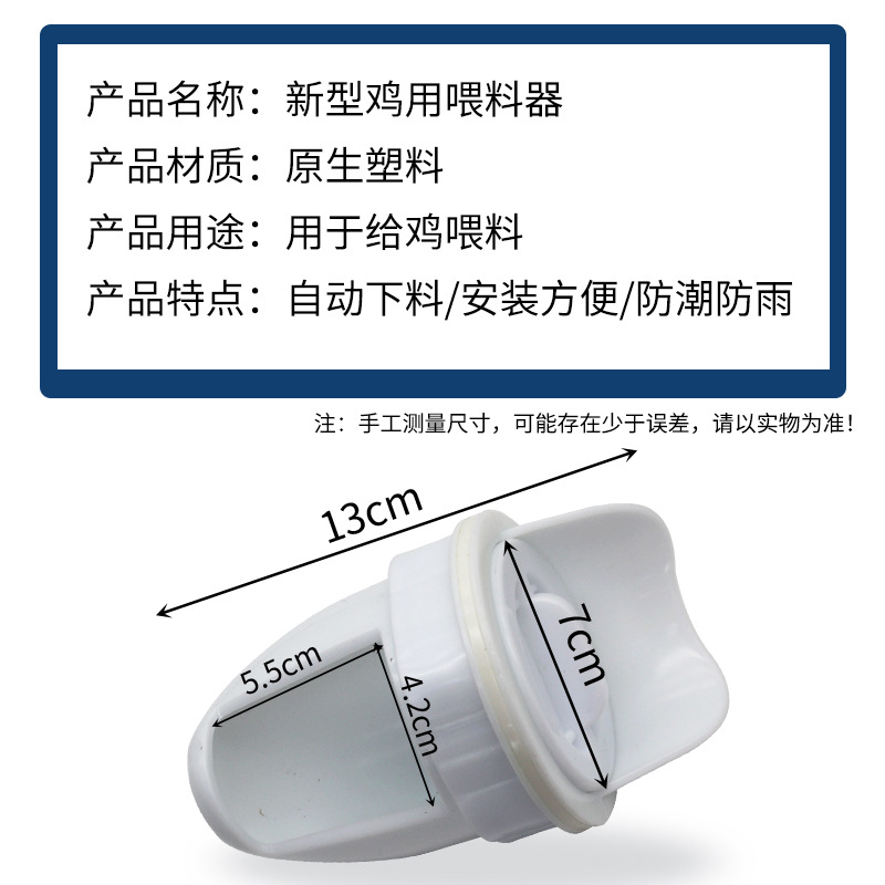 Comedero automático transfronterizo para pollos, bebedero automático para pollos, dispensador automático de agua para pollos, comedero tipo canal para pollos, puerto de alimentación para pollos.