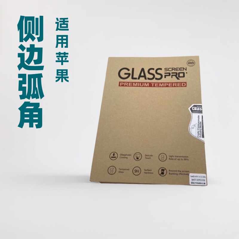 Suitable for 2025 iPad Tempered Film Ipadpro 11 Inch 2024 Tempered Film High Definition Large Arc Edge Flat Film