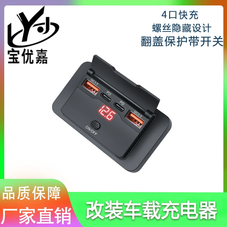 RV автобус Автомобильное зарядное устройство модифицировано 4 зарядных устройства вилки 5V3A без пробки и откидное напряжение с переключателем