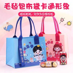 ギフトバッグ子供の誕生日王子王女お土産誕生日ギフトバッグ赤ちゃん満月フェルトバッグ大容量