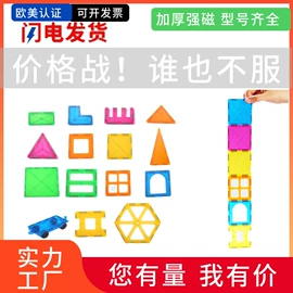 磁力片/球;礼品笔;中性笔