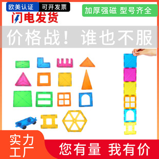 Cross-border color window magnetic film supplementary magnetic paste assembled children's building blocks toy magnet scattered magnetic film wholesale
