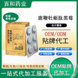 植物精华;动物精华;膳食补充