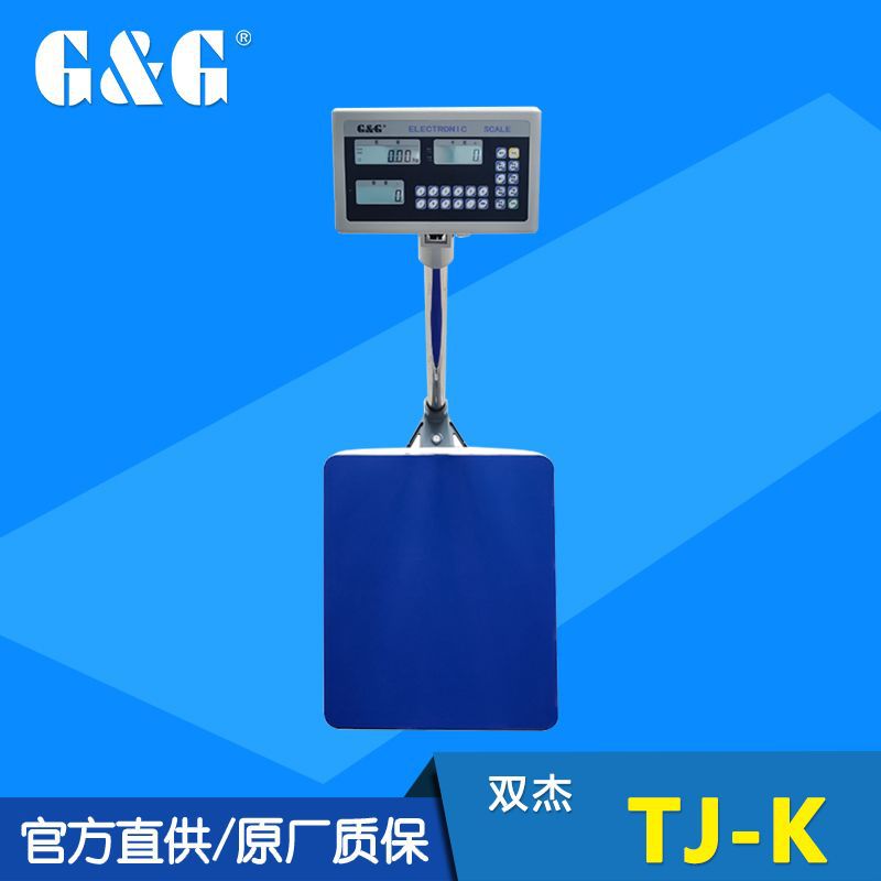 G&G/双杰TJ-K系列电子台秤可充电电池交直流两用落地秤计数称重秤