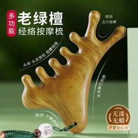 梳子檀木经络养生五齿头皮按摩木梳家用木质刮痧按摩绿檀木梳子
