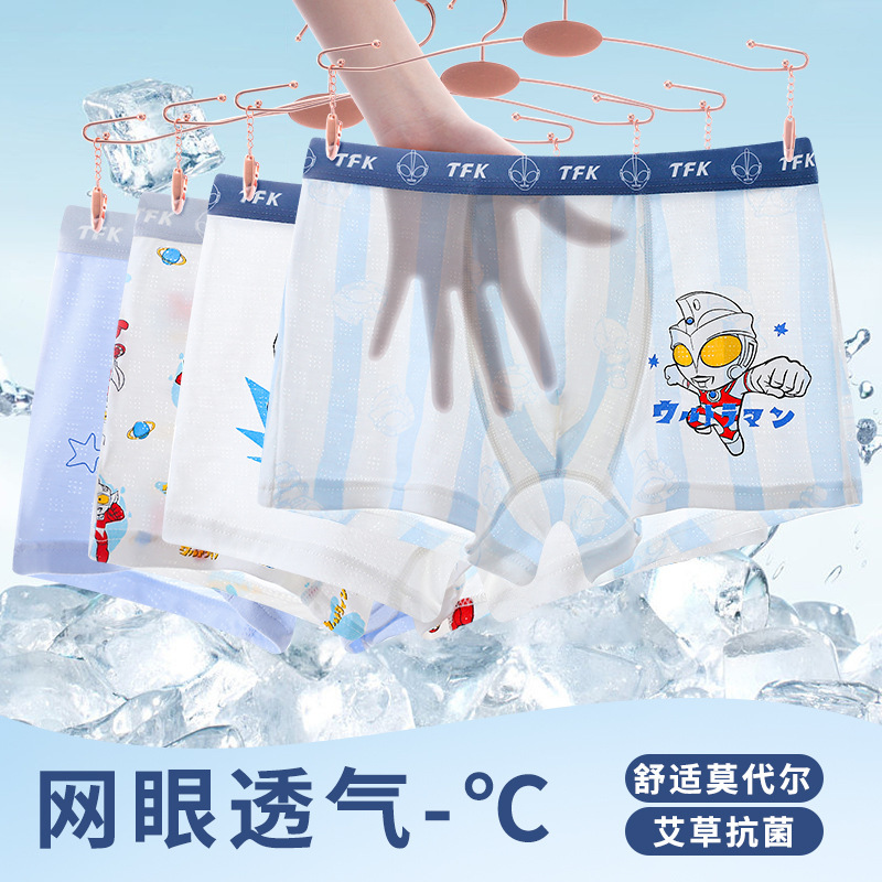 Children's Underwear Ice Silk Breathable Altman Four Corner Boys' Shorts Boys Children Summer Medium and Large Children Bacteriostatic Flat Corner