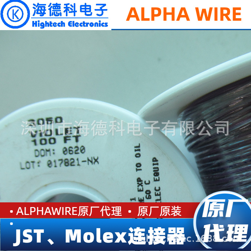海德科电子代理AlPHAWIRE 耐高温电子线UL1213 30AWG 5851 BK005