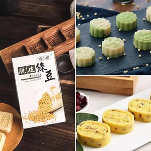 Peeling mung bean high quality peeled mung bean peeled mung bean cake mung bean cake agricultural products cereals 500g wholesale