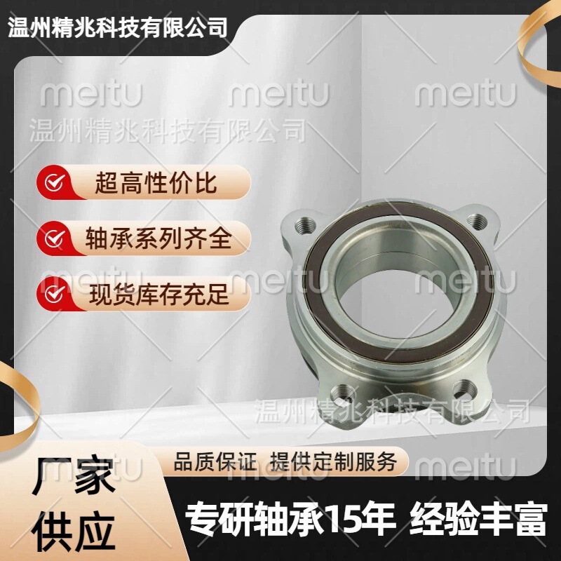 8WD 407 625 car wheel bearing for 2015 A4LB9 chassis, 2019 A6LC8 chassis front wheel bearing 8WD 407 625 car wheel bearing for 2015 A4LB9 chassis, 2019 A6LC8 chassis front wheel bearing