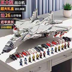 中国积木歼15歼20战斗飞机高难度巨大型男孩益智拼装玩具生日礼物