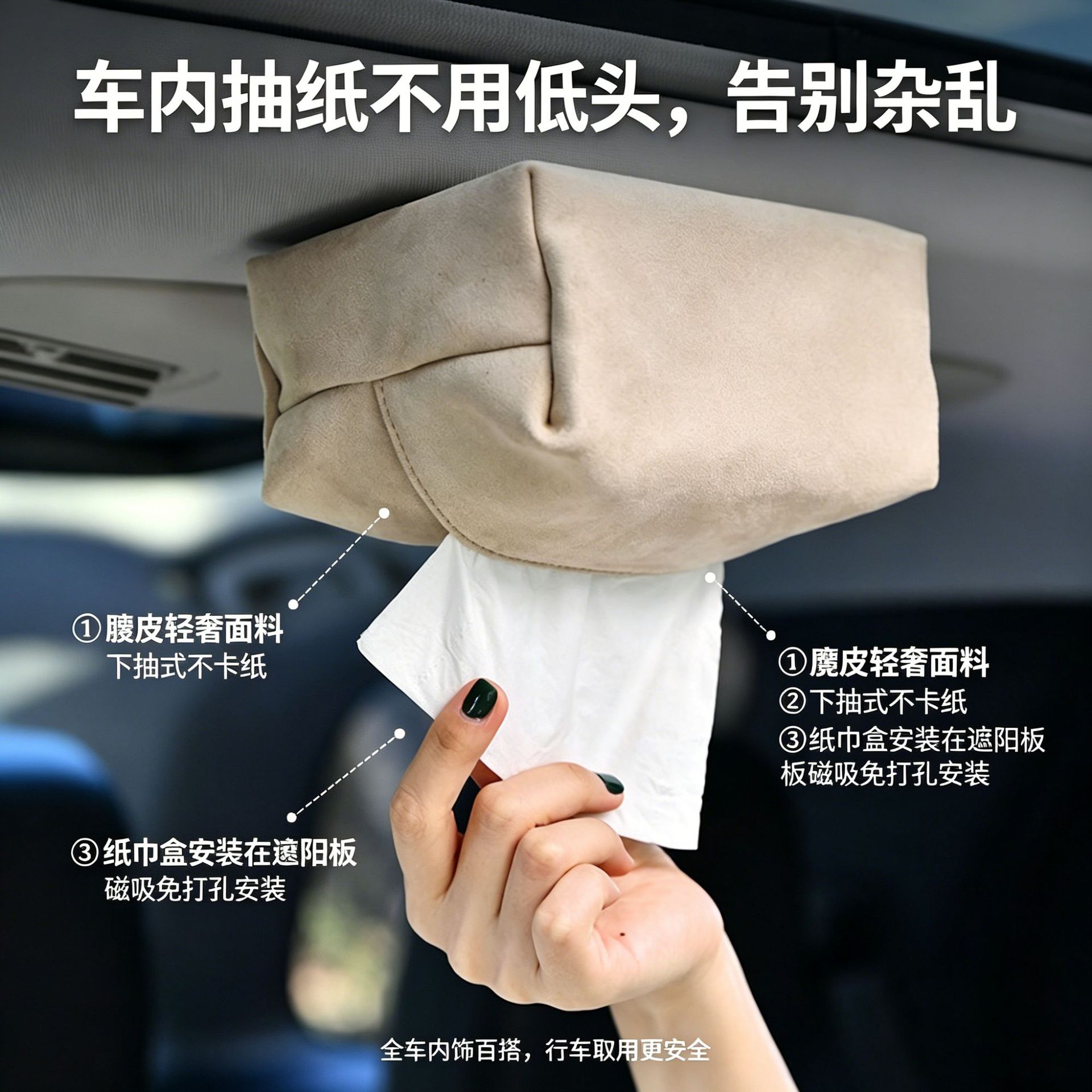 Car-Mounted Tissue Box with Magnetic Attachment for the Car Roof, Automatic Ceiling-Mounted Tissue Box for Car Sunroof, Hanging Type, High-End Car Accessory