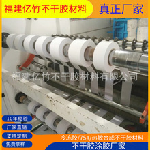 厂家直销不干胶冷冻胶三防热敏不干胶条码纸制作材料XZLD-3A80