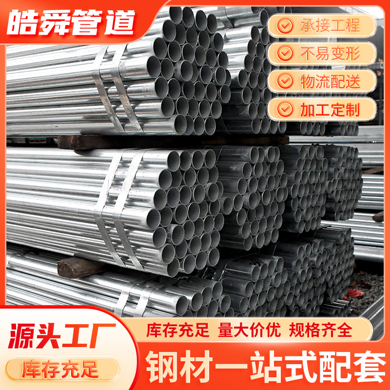 揭阳市钢管空心圆管现货sc焊接管水煤气管镀锌钢管焊接圆管加工