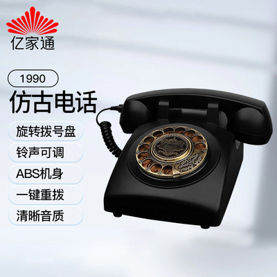 亿家通1990美式仿古电话机座机老式古董创意旋转家用办公酒店|ru