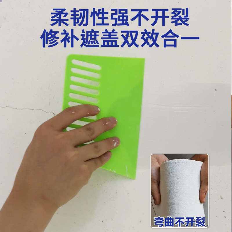 【大量購入可】Baimei ファイバー補修ペースト 壁ひび割れ補修 耐ひび割れ弾性壁補修ペースト 天井補修|undefined