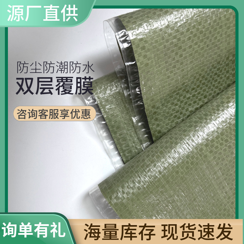 Waterproof Woven Bag, Dustproof and Moisture-Proof, Moving Clothing Packing Bag, Thickeneded Large Size Sack, Outer-Coated Snakeskin Bag