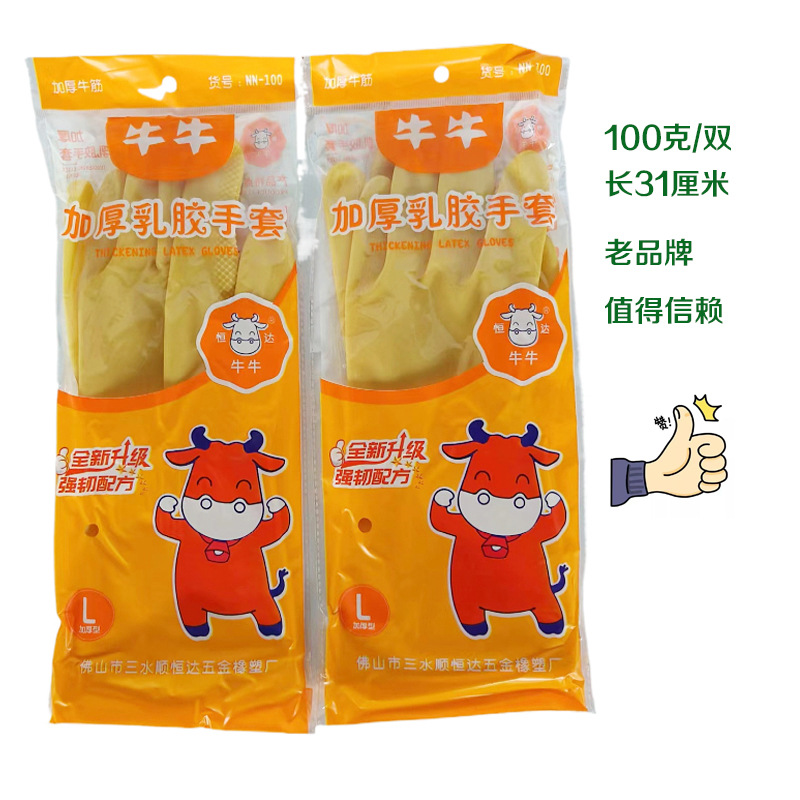 牛牛乳胶卷边天然橡胶防化手套加厚工业防酸碱保洁防护胶皮手套