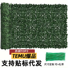 跨境仿真篱笆围栏栅栏花园阳台墙护栏遮挡围挡装饰仿真绿植假绿植
