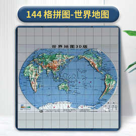144格来图订平面大颗粒拼图积木情人节生日节日礼物制作装饰积木