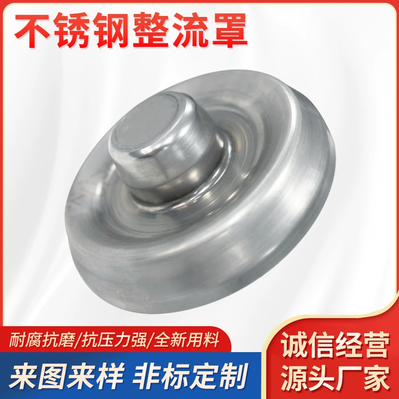 БПЛА крышка из нержавеющей стали спиннинг Металл растяжение металл штамповка детали обработка спиннинг растяжение плюс