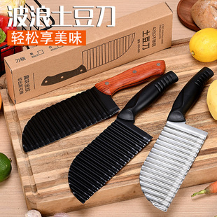 Stainless Steel Wavy Potato Knife, Serrated Potato Knife, Potato Cutter, French Fry Cutter, Wavy Knife, Corrugated Knife, Knife Tool