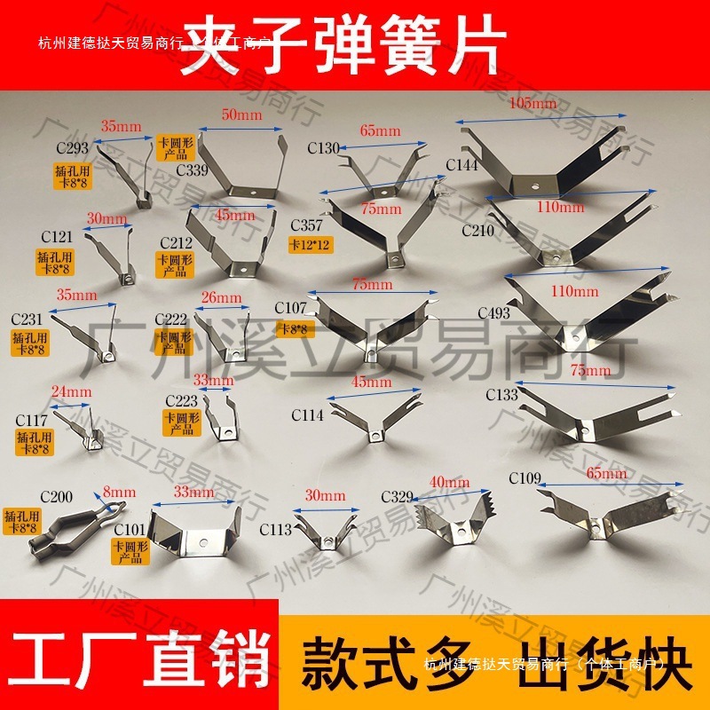 喷涂夹具治具固定夹片电泳挂具配件不锈钢弹簧定位卡扣片喷塑撑具