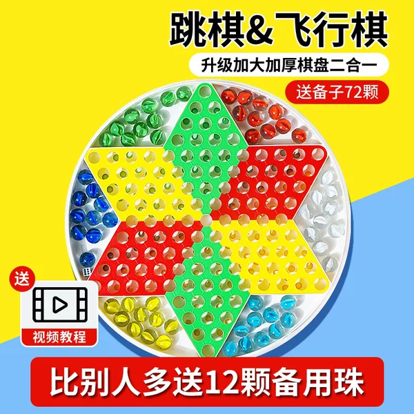 Wholesale Jumping Chess for Children and Elementary School Students, Glass Ball Adult Version, Old-Fashioned Flying Chess 2-in-1 Marble Jumping Chess Board