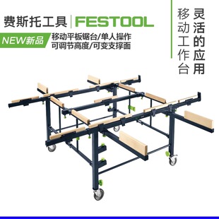 FESTOOL German STM1800 Festool mobile foldable saw table woodworking workbench