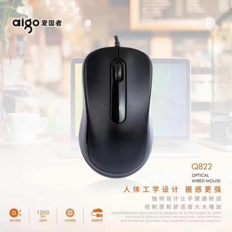 Patriot 822 702 710 706 Wired Mouse for Home Business Office Notebook Desktop Computer USB