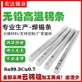 锡及锡合金材;焊膏;焊丝