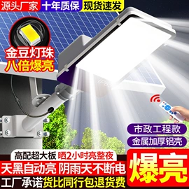 太阳能灯;灯柱灯杆;道路照明灯