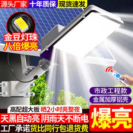 太阳能户外灯路灯庭院灯led 灯家用超亮新款大功率照明灯防水防雷