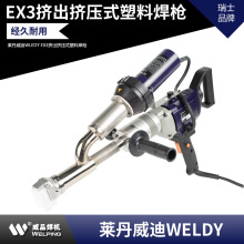 EX3�R������WLEDY �D��ʽ���Ϻ��� PP/PE�D��ʽ���Ϻ��әCWELPING