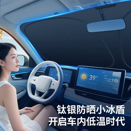 遮阳挡;汽车遮雪挡;其他汽车外饰