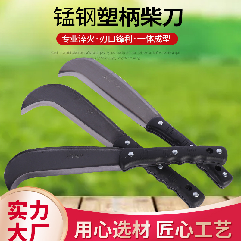 厂家批发柴刀镰刀开路砍柴户外砍树刀劈柴伐木农用工具农用加厚