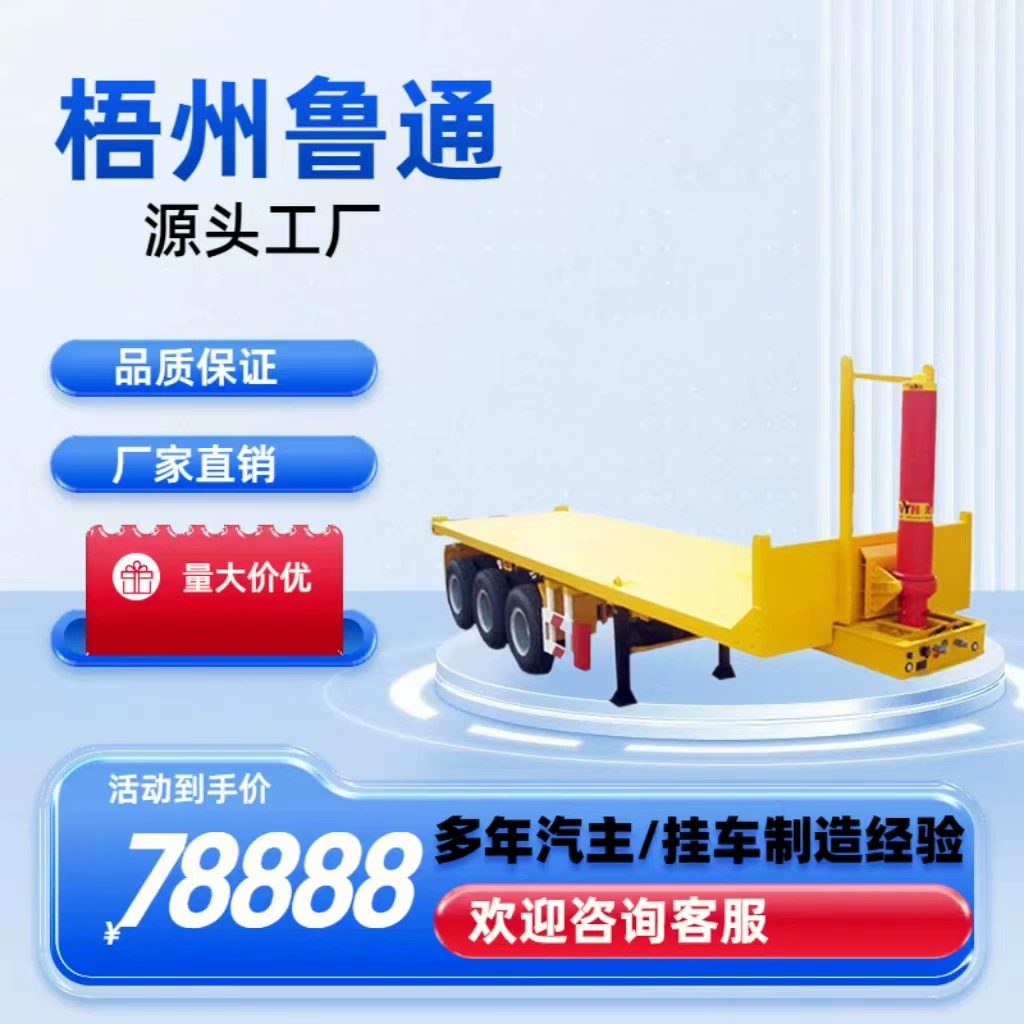 Lutong производитель заднего опрокидывания самосвала плиты 7 м/9 м самосвал плиты полуприцеп для экспорта